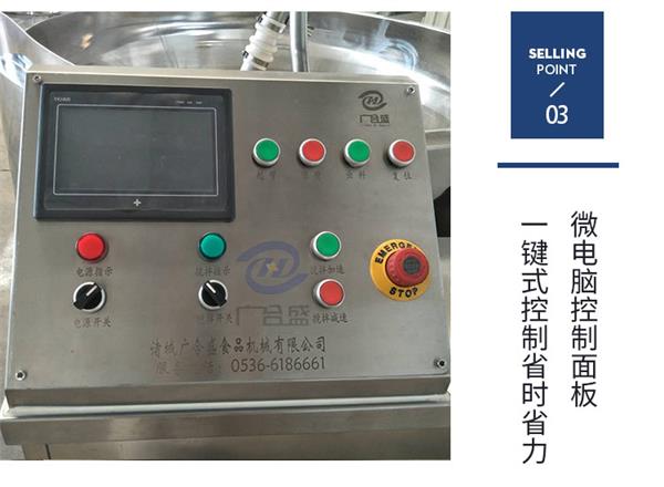 行星搅拌炒锅PS图_13.jpg