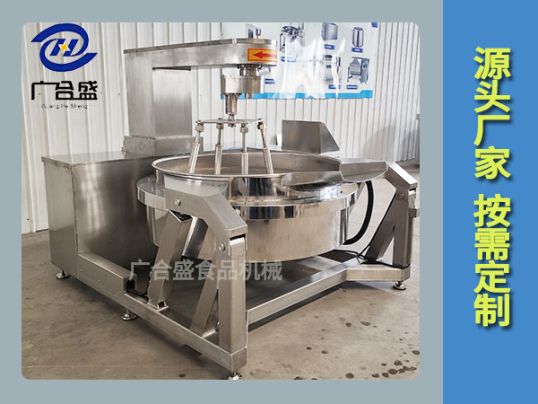 GHS-多轴搅拌炒锅设备