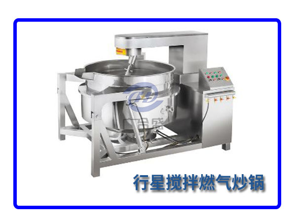 GHS-燃气搅拌炒锅