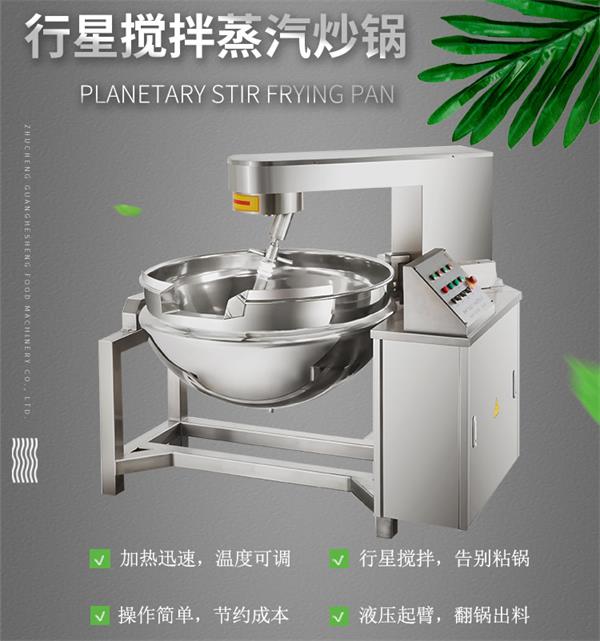 行星搅拌炒锅PS图_03.jpg