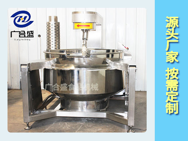 全自动燃气加热馅料炒锅