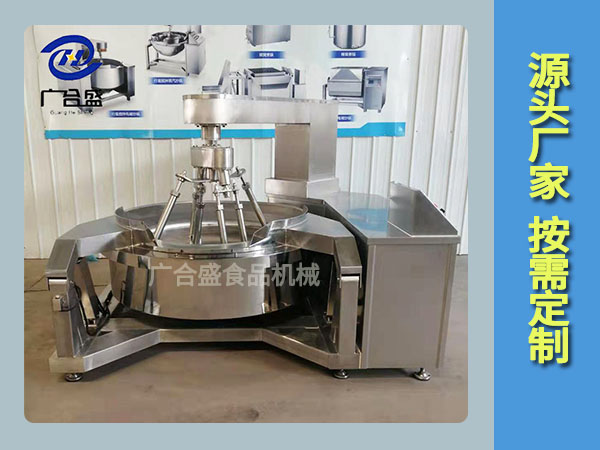 大型多轴火锅底料炒锅