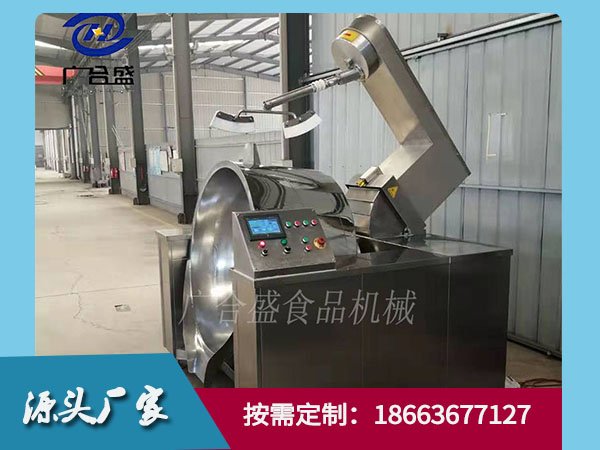 行星搅拌炒锅