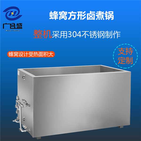 猪蹄方形卤煮锅
