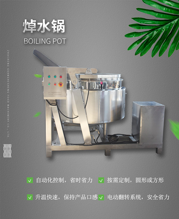 焯水锅_01.jpg