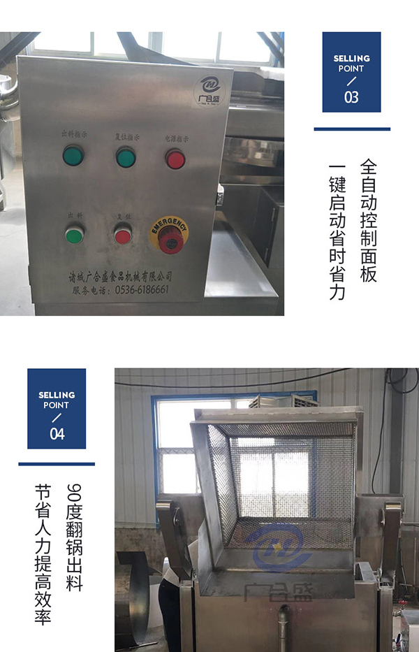 焯水锅_09.jpg