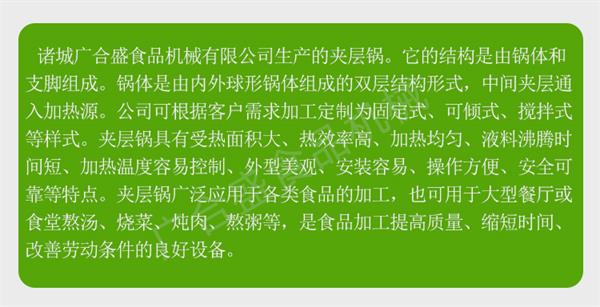 实商行星搅拌夹层锅_07.jpg