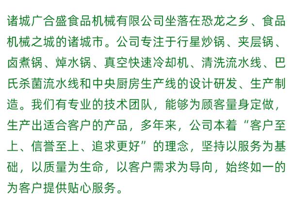 实商行星搅拌夹层锅_25.jpg