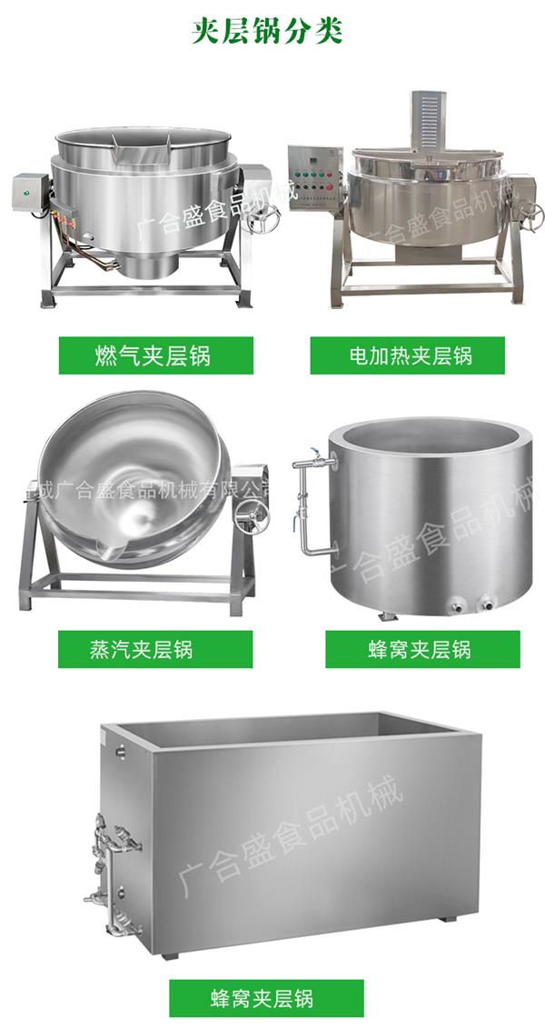 实商行星搅拌夹层锅_27.jpg