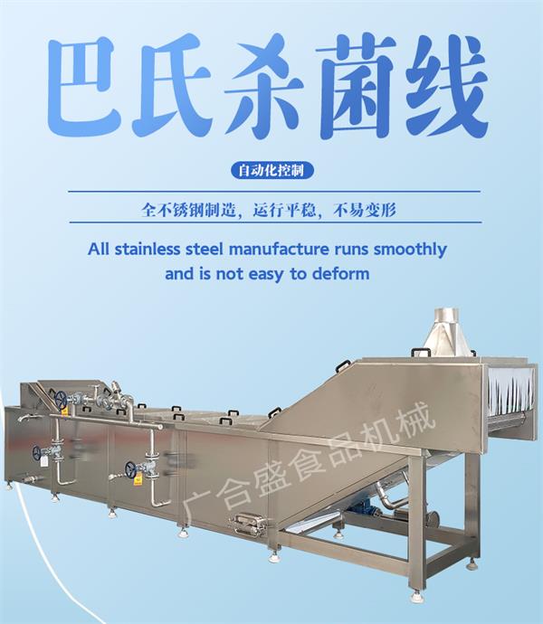 巴氏杀菌线3_01.jpg