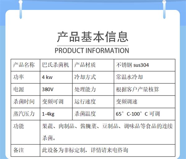 巴氏杀菌线3_03.jpg