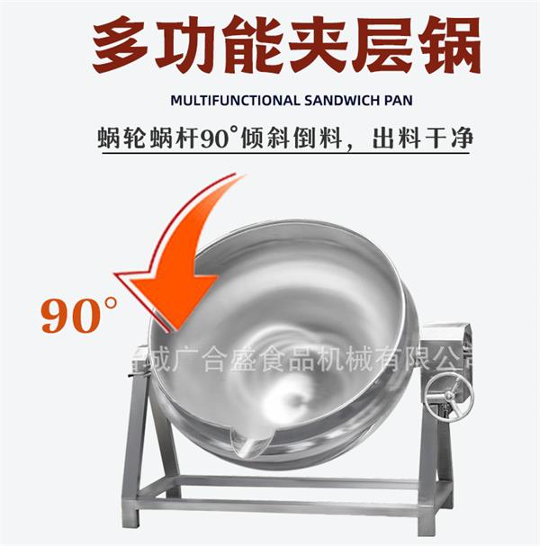 行星搅拌夹层锅_01.jpg
