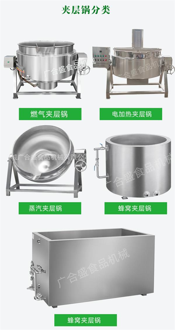 行星搅拌夹层锅_36.jpg